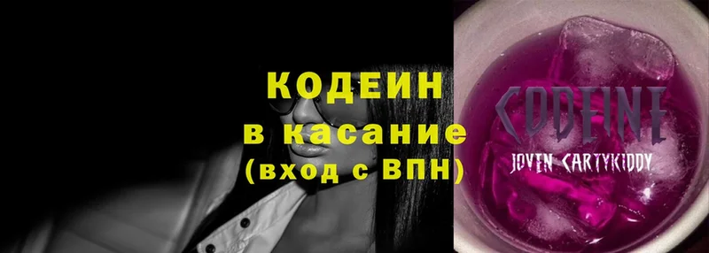 Кодеиновый сироп Lean Purple Drank  Алексеевка 